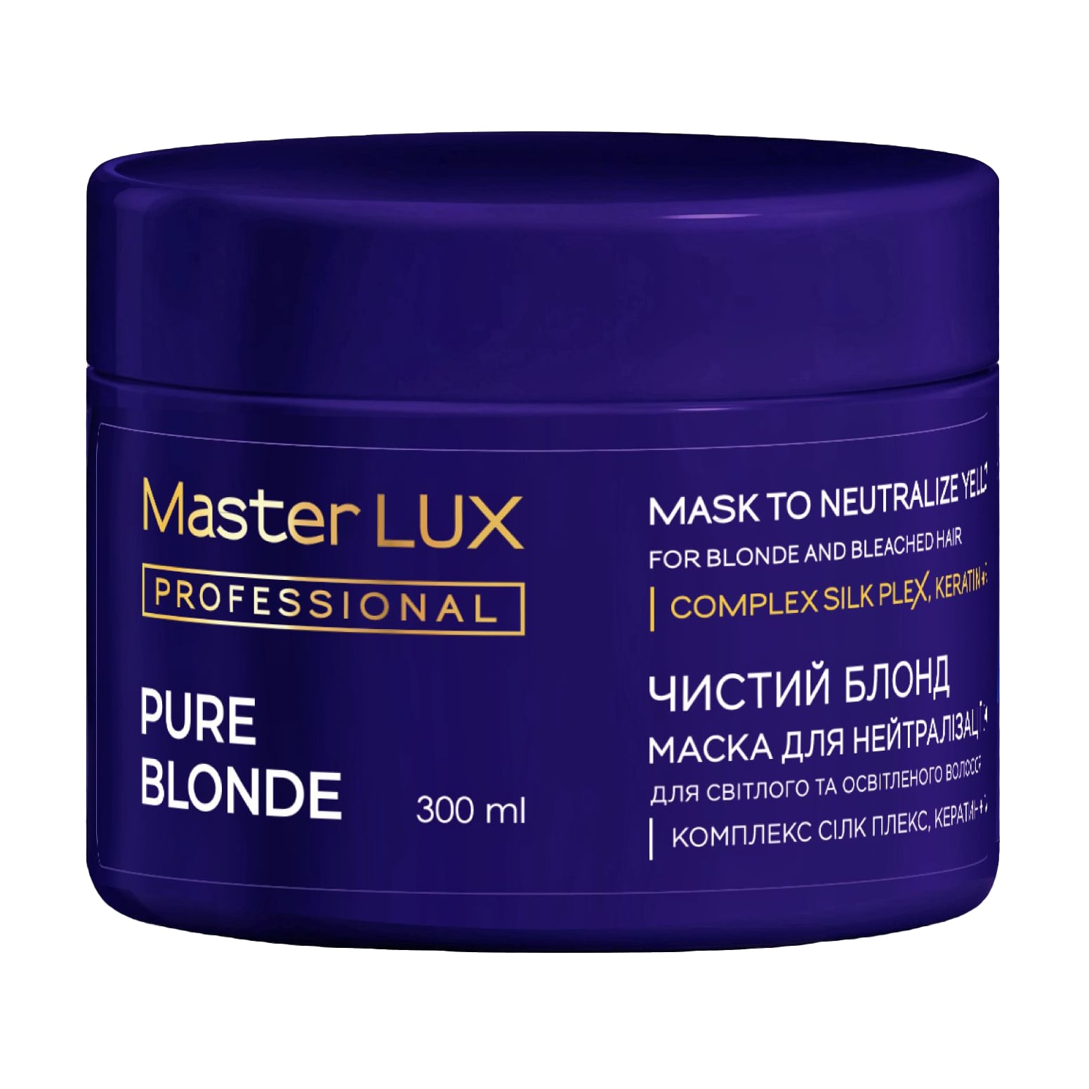 Уцінка! Маска Master LUX Professional Pure Blonde Mask для нейтралізації жовтизни, 300 мл